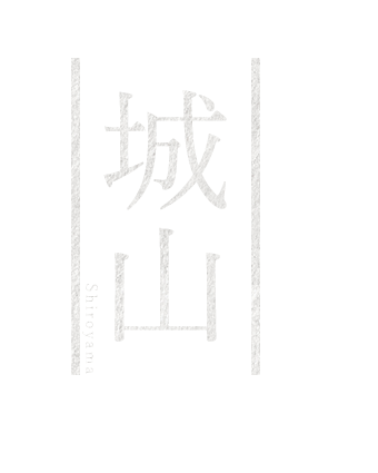 西南戦争最後の激戦地城山（城山展望台・城山自然遊歩道）