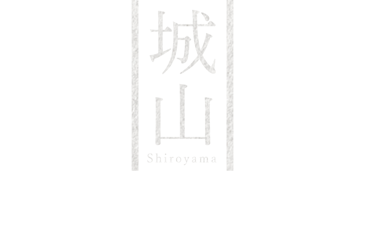 西南戦争最後の激戦地城山（城山展望台・城山自然遊歩道）